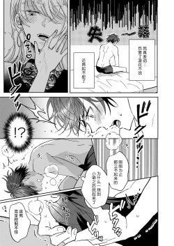 Page 67 of koko kara saki wa haishin NG 15