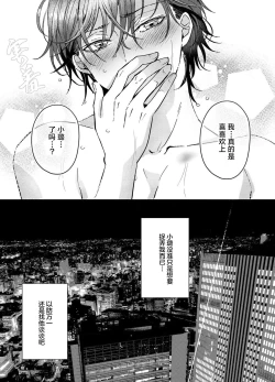 Page 79 of koko kara saki wa haishin NG 15