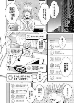 Page 80 of koko kara saki wa haishin NG 15