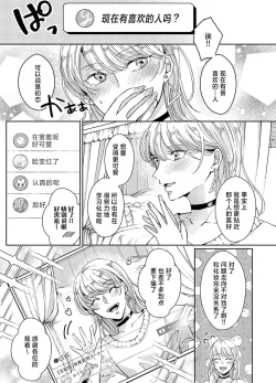 Page 81 of koko kara saki wa haishin NG 15