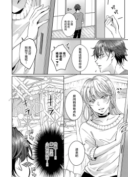 Page 82 of koko kara saki wa haishin NG 15