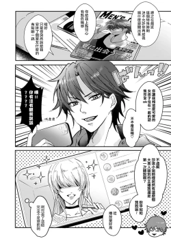 Page 8 of koko kara saki wa haishin NG 15