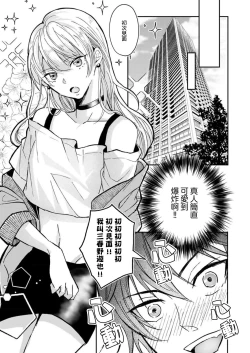 Page 9 of koko kara saki wa haishin NG 15