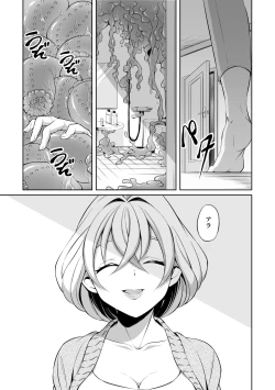 Page 33 of Ryoujoku Shokushu no Bathroom