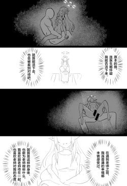 Page 20 of Zenchi no Gakui o Motsu Kono Watashi ga Shiranai Koto Nante Arienai... Tada Ecchi dake wa...