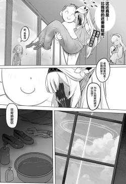 Page 4 of Zenchi no Gakui o Motsu Kono Watashi ga Shiranai Koto Nante Arienai... Tada Ecchi dake wa...