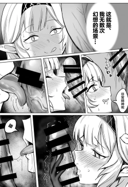 Page 9 of Zenchi no Gakui o Motsu Kono Watashi ga Shiranai Koto Nante Arienai... Tada Ecchi dake wa...