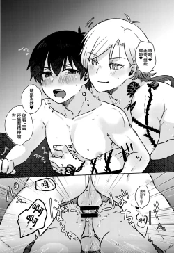 Page 23 of LOVE WEAK POINT