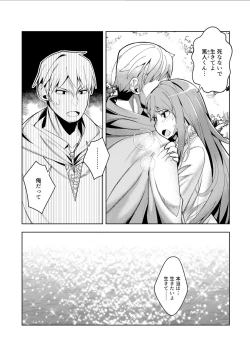 Page 12 of Youkoso Isekai e, Dewa Shinde Kudasai. - Welcome to another world then please die Ch. 11