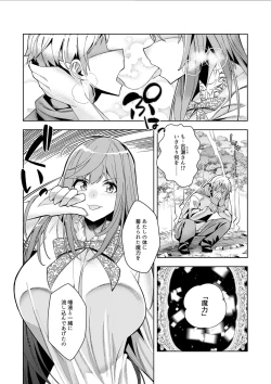 Page 18 of Youkoso Isekai e, Dewa Shinde Kudasai. - Welcome to another world then please die Ch. 11