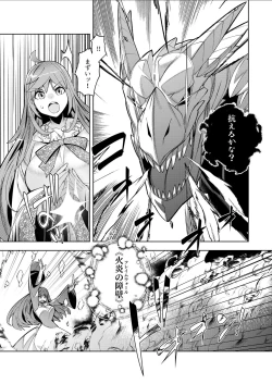 Page 29 of Youkoso Isekai e, Dewa Shinde Kudasai. - Welcome to another world then please die Ch. 11