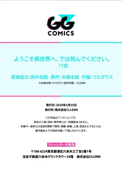 Page 34 of Youkoso Isekai e, Dewa Shinde Kudasai. - Welcome to another world then please die Ch. 11