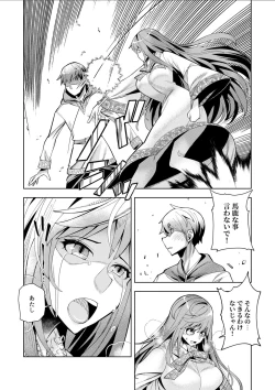 Page 9 of Youkoso Isekai e, Dewa Shinde Kudasai. - Welcome to another world then please die Ch. 11