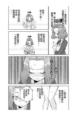 Page 12 of Tatsuta Dam wa Himeyaka ni