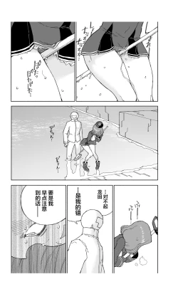Page 31 of Tatsuta Dam wa Himeyaka ni