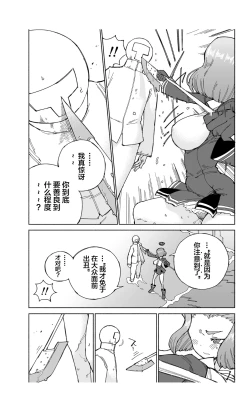 Page 32 of Tatsuta Dam wa Himeyaka ni