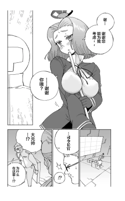 Page 33 of Tatsuta Dam wa Himeyaka ni