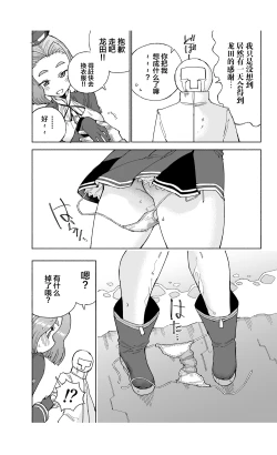 Page 36 of Tatsuta Dam wa Himeyaka ni