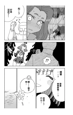 Page 37 of Tatsuta Dam wa Himeyaka ni