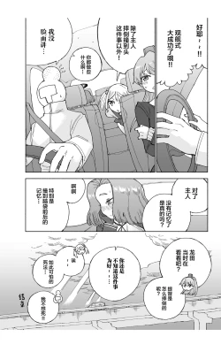 Page 38 of Tatsuta Dam wa Himeyaka ni
