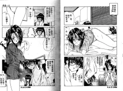 Page 14 of Kiken na Cupid