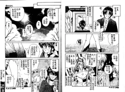 Page 28 of Kiken na Cupid