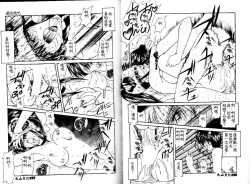 Page 31 of Kiken na Cupid