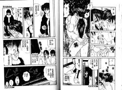 Page 56 of Kiken na Cupid