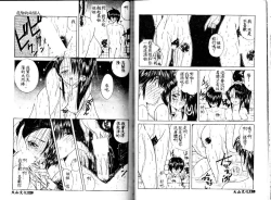 Page 66 of Kiken na Cupid