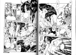 Page 67 of Kiken na Cupid