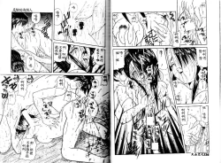 Page 69 of Kiken na Cupid