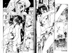 Page 80 of Kiken na Cupid