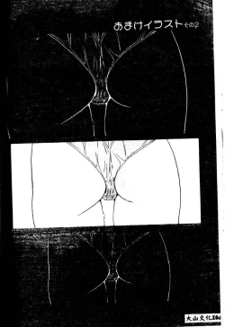 Page 84 of Kiken na Cupid