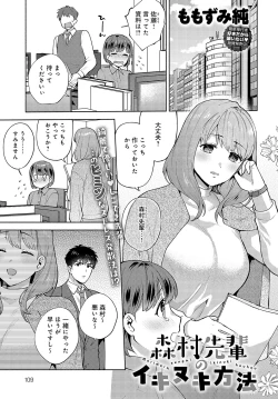 Page 112 of COMIC Anthurium 2024-04