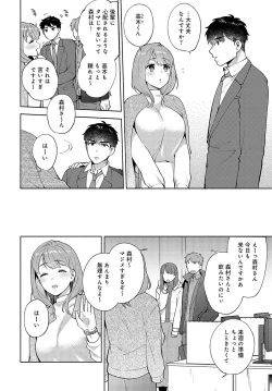 Page 113 of COMIC Anthurium 2024-04