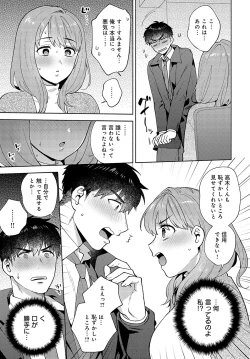 Page 120 of COMIC Anthurium 2024-04