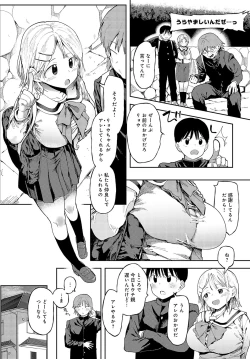 Page 143 of COMIC Anthurium 2024-04