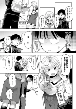 Page 150 of COMIC Anthurium 2024-04