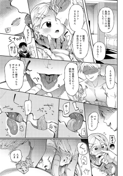 Page 152 of COMIC Anthurium 2024-04