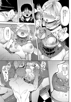 Page 154 of COMIC Anthurium 2024-04