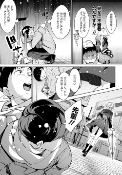 Page 16 of COMIC Anthurium 2024-04