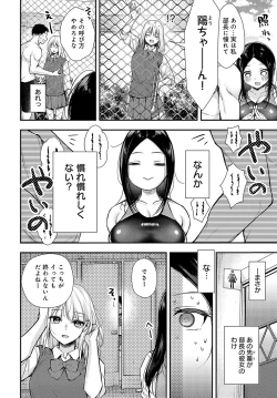 Page 175 of COMIC Anthurium 2024-04