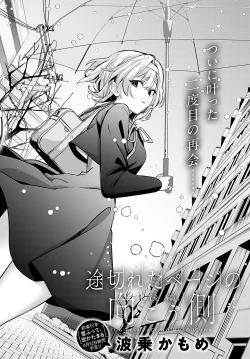 Page 17 of COMIC Anthurium 2024-04