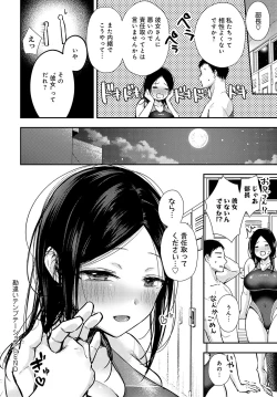 Page 197 of COMIC Anthurium 2024-04