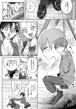 Page 199 of COMIC Anthurium 2024-04