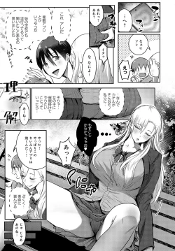 Page 204 of COMIC Anthurium 2024-04