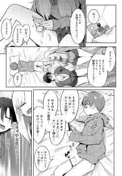 Page 212 of COMIC Anthurium 2024-04