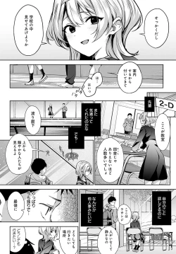 Page 21 of COMIC Anthurium 2024-04