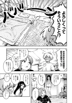 Page 234 of COMIC Anthurium 2024-04