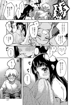 Page 240 of COMIC Anthurium 2024-04